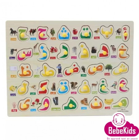 jouets jeux Tunisie Plaque puzzles alphabets arabe en bois - 3ans-6ans - 9 TND - BebeKids